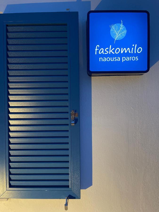 Faskomilo Naousa  Exterior foto